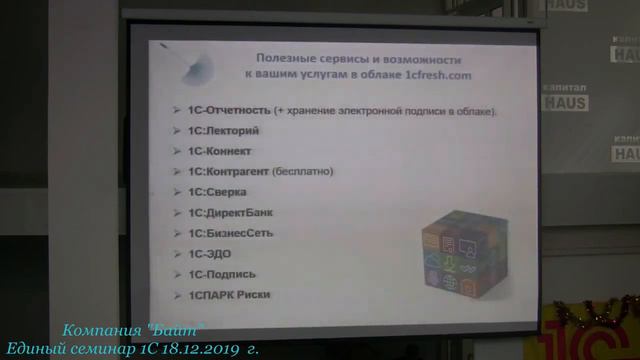 Облачный сервис 1С:Фреш смотреть онлайн