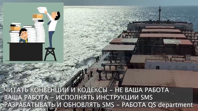 Зачем на судне книги или откуда взялся SMS. Мореходные классы. смотреть онлайн