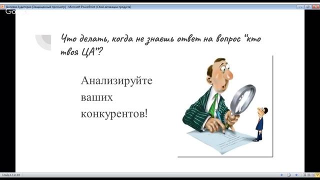 Серия вебинаров «Продвижение, продажи и сделки в Интернете»  Вебинар второй