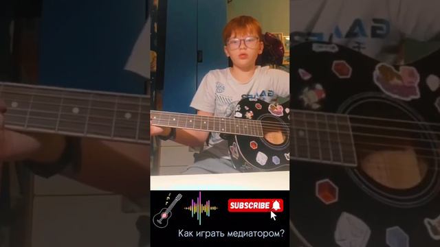 Как играть медиатором на гитаре? РАЗБОР смотреть онлайн