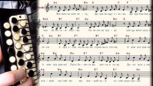 ПЕСНЯ ПРО ЗАЙЦЕВ на баяне с нотами в ля миноре.mp4