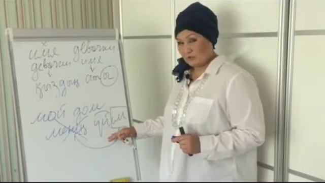 Учимся формировать словосочетание в казахском языке смотреть онлайн