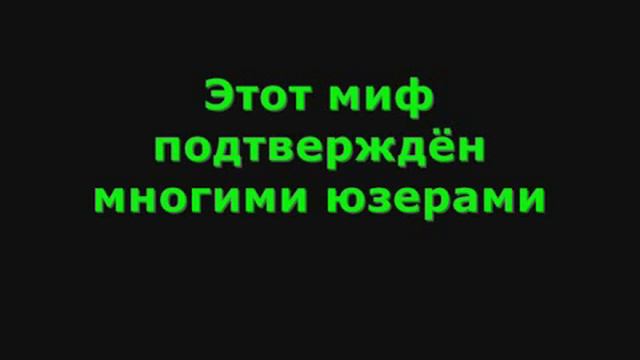 Мифы GTA San Andreas 4 часть) смотреть онлайн
