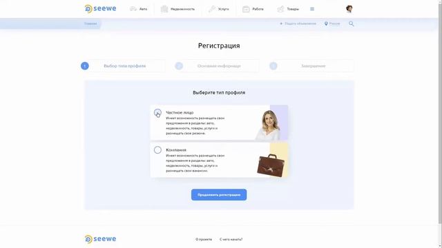 Регистрация на портале для частных лиц смотреть онлайн