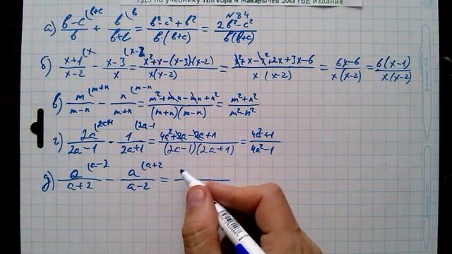 №84(2) алгебра 8 класс Макарычев смотреть онлайн