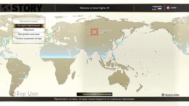 Street Fighter сюжет