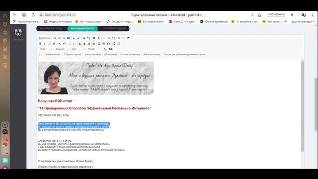 Делаем письмо в визуальном редакторе Джастклик смотреть онлайн