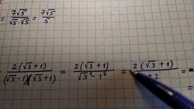 Как исключить иррациональность из знаменателя смотреть онлайн