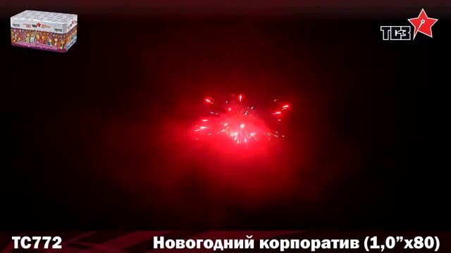 TC772 НОВОГОДНИЙ КОРПОРАТИВ батарея салютов смотреть онлайн