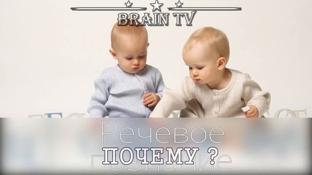 Почему люди говорят во сне. От BRAIN TV. смотреть онлайн