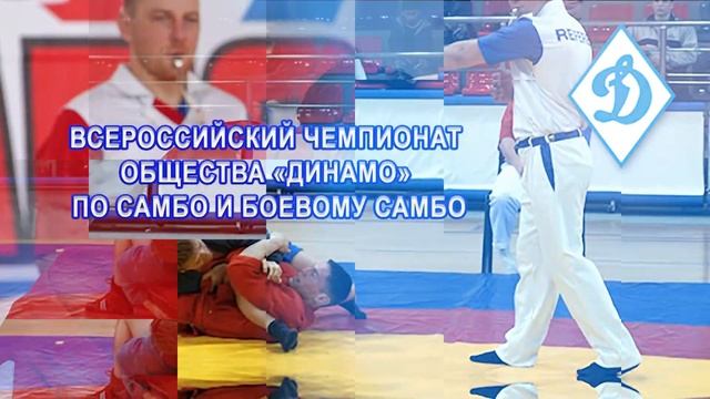 В Свердловской области состоится турнир по боевому самбо смотреть онлайн