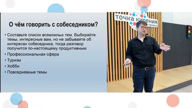 Мастер-класс «Как быстро выучить английский». Урок 7 смотреть онлайн