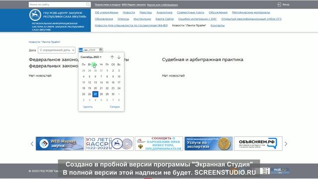 01. Видеоинструкция НОВОСТИ