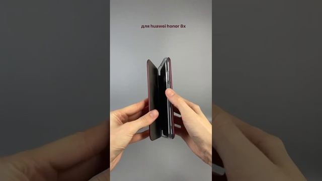 Чехол книжка Winshell Book для Huawei Honor 8X (бордовый) смотреть онлайн