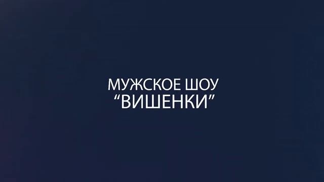 "ЧТО ЭТО ЗА ПЕСНЯ????" смотреть онлайн
