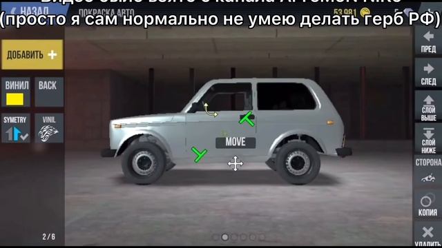 Как сделать винил ДПС в MadOut2 | How to make vinyl DPS in MadOut2 смотреть онлайн