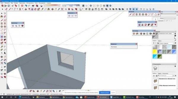 Риcуем по размерам в SketchUp