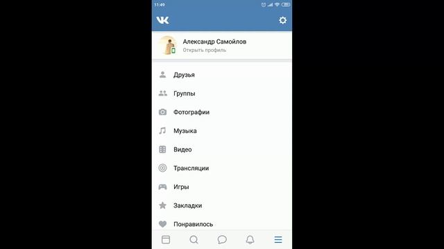 Розовая тема ВК - как сделать смотреть онлайн