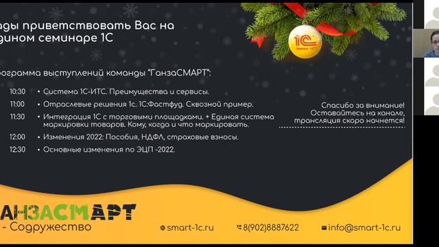 Выступление ГК Ганза-СМАРТ - раздел Вопрос - Ответ смотреть онлайн