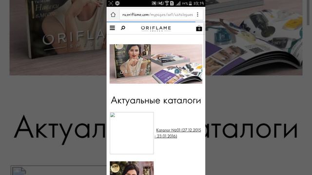 Где найти каталог Ори смотреть онлайн
