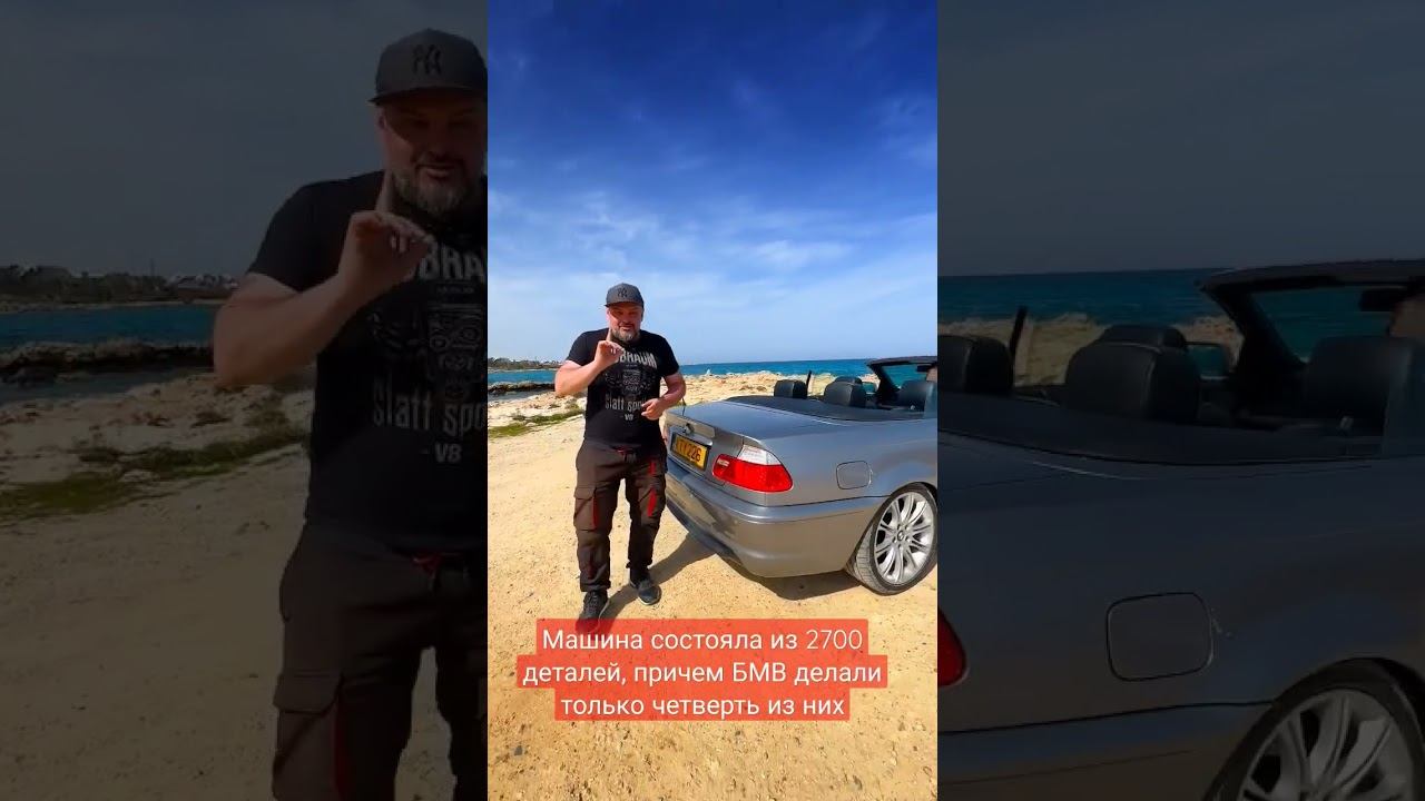 Сколько деталей в BMW E46? смотреть онлайн