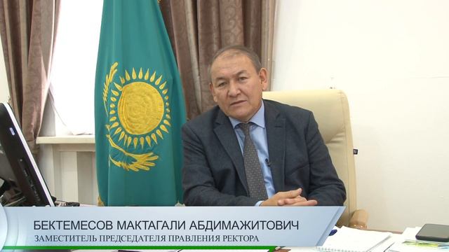 Мактагали Бектемесов interview смотреть онлайн