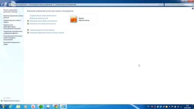 Как поставить пароль на компьютер в Windows 7 смотреть онлайн