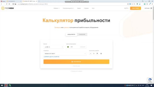 Прибыльность майнинг ферм 1080ti в Nicehash