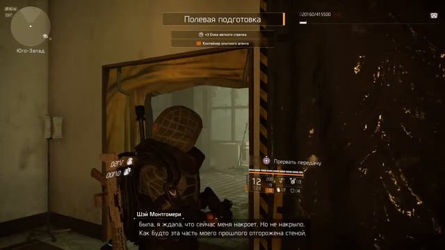 Tom Clancy's The Division 2. Часть 14 (Сбор Данных, Часть 3) смотреть онлайн