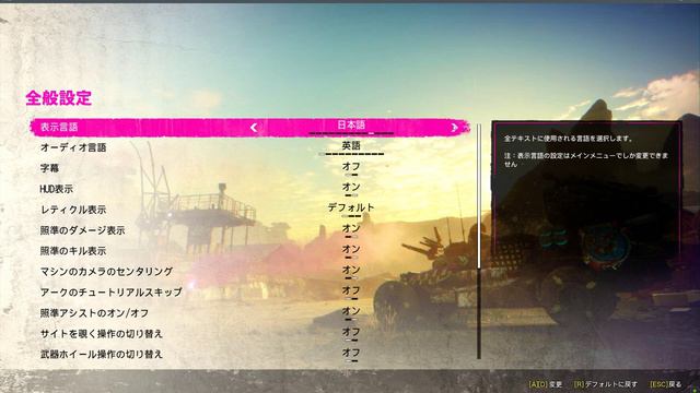 How To Change Text Language Rage 2 смотреть онлайн