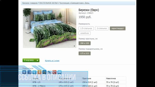 заказать комплект постельного белья недорого смотреть онлайн