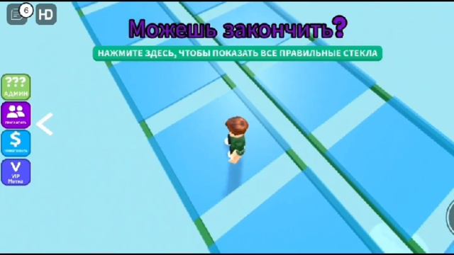 [ROBLOX]Невозможный стеклянный мост выходит из строя на 98%! смотреть онлайн
