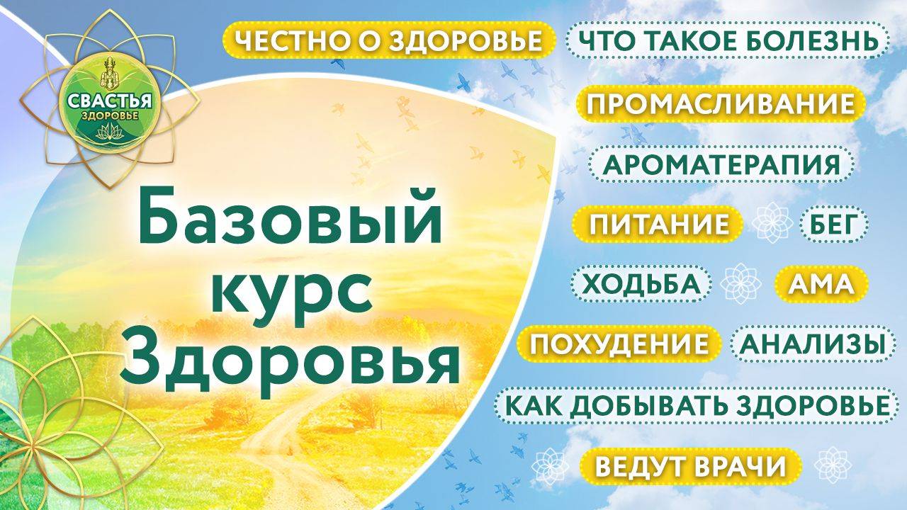 04.09 Презентация базового курса 