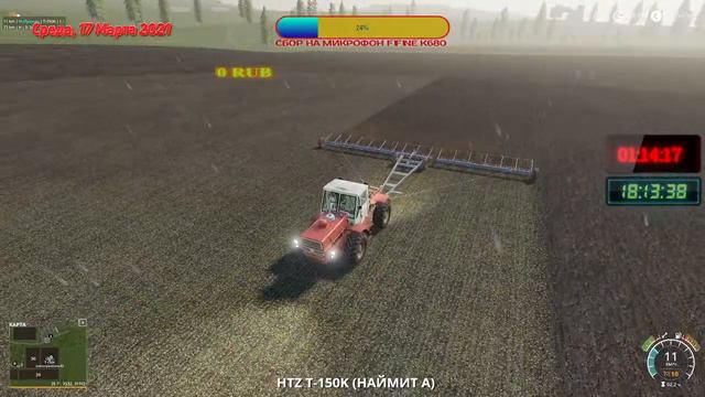 FS-19 Стрим # 15 карта "Золотой Колос"( ver_2.0.3.0 )Работа на Полях ( без голоса ) смотреть онлайн