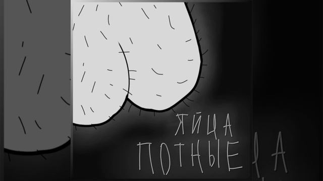 D9V0RT5, ЖаББа – Потные Яйца смотреть онлайн