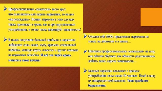 То, что надо знать о наркотиках.mp4 смотреть онлайн