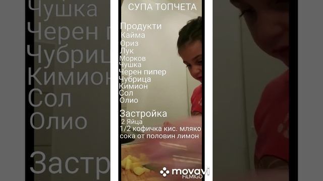Супа топчета??? смотреть онлайн