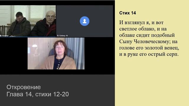 Откровение 14:12-20. Последняя Жатва смотреть онлайн