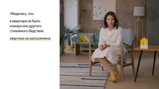 Приём квартиры на вторичном рынке смотреть онлайн