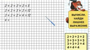 Страница 58 Задание на полях – Математика 2 класс (Моро) Часть 2