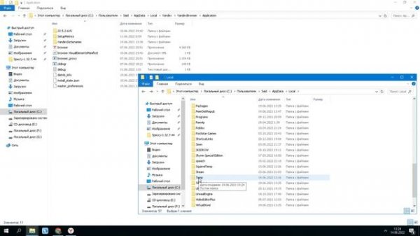 Пропадает Места на Диске C (РЕШЕНО!)