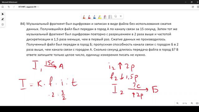 Решение ЕГЭ №7 Звук по информатике | Сборник К. Ю. Полякова №84 смотреть онлайн
