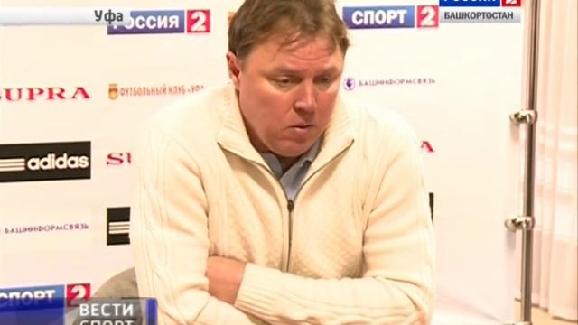ФК "Уфа" (Уфа) - ФК "Ротор" (Волгоград) смотреть онлайн