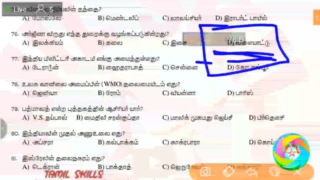RAILWAYS MODEL PAPER IN TAMIL смотреть онлайн