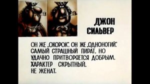 Реакция Доктора Ливси на досье