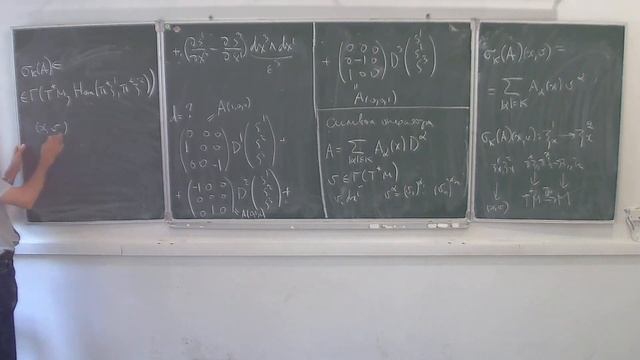 А. В. Пенской. Дифференциальная геометрия, лекция 15 смотреть онлайн