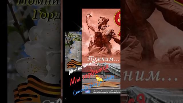 С ДНЁМ ПОБЕДЫ смотреть онлайн