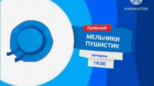 маленький пушистик премьера на канале карусель