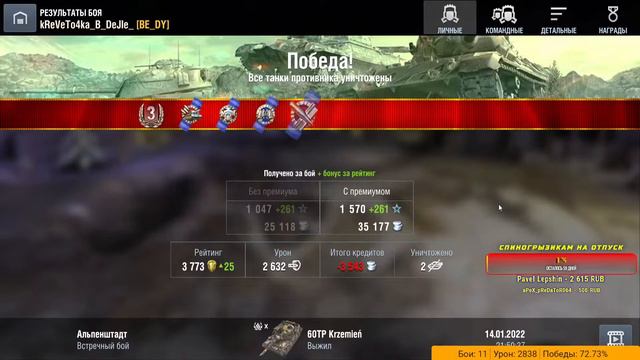 РЕЙТИНГОВЫЕ БОИ СЛИВАЮ ОТ ДУШИ #WoT #WorldofTanksBlitz #танки #Креветочкавделе #девушкаиграетвтанки смотреть онлайн