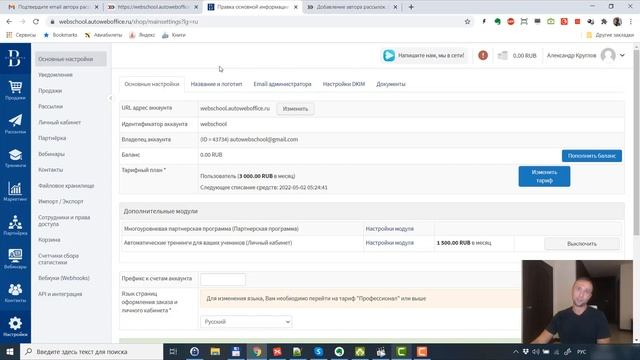 Изменение логитипа, названия и email администратора онлайн-школы. Платформа для онлайн-школы. смотреть онлайн